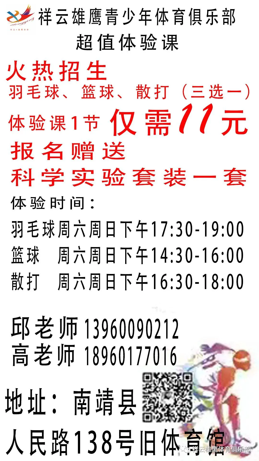 如何制定智能篮球训练计划_1